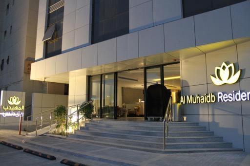 Al Muhaidb Residence Jawazat Ar Riyad Esterno foto